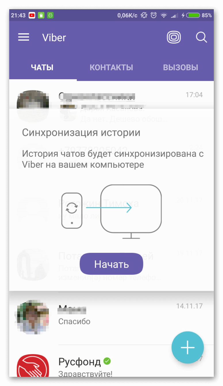 Как правильно настроить Viber на компьютере